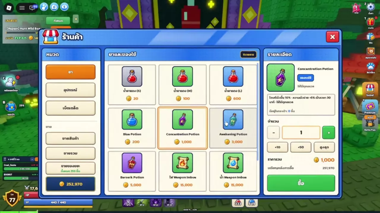 Potion shop medicine category with Fire and Water Weapon Imbue scrolls priced at 15,000 Gold each.
