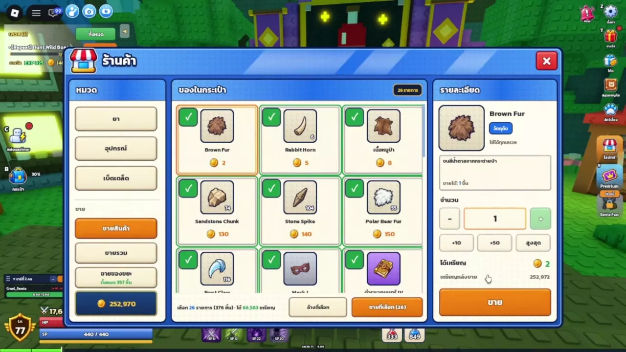 Selling menu with checked items, a batch gold preview, quantity controls, and the Sell Selected button.