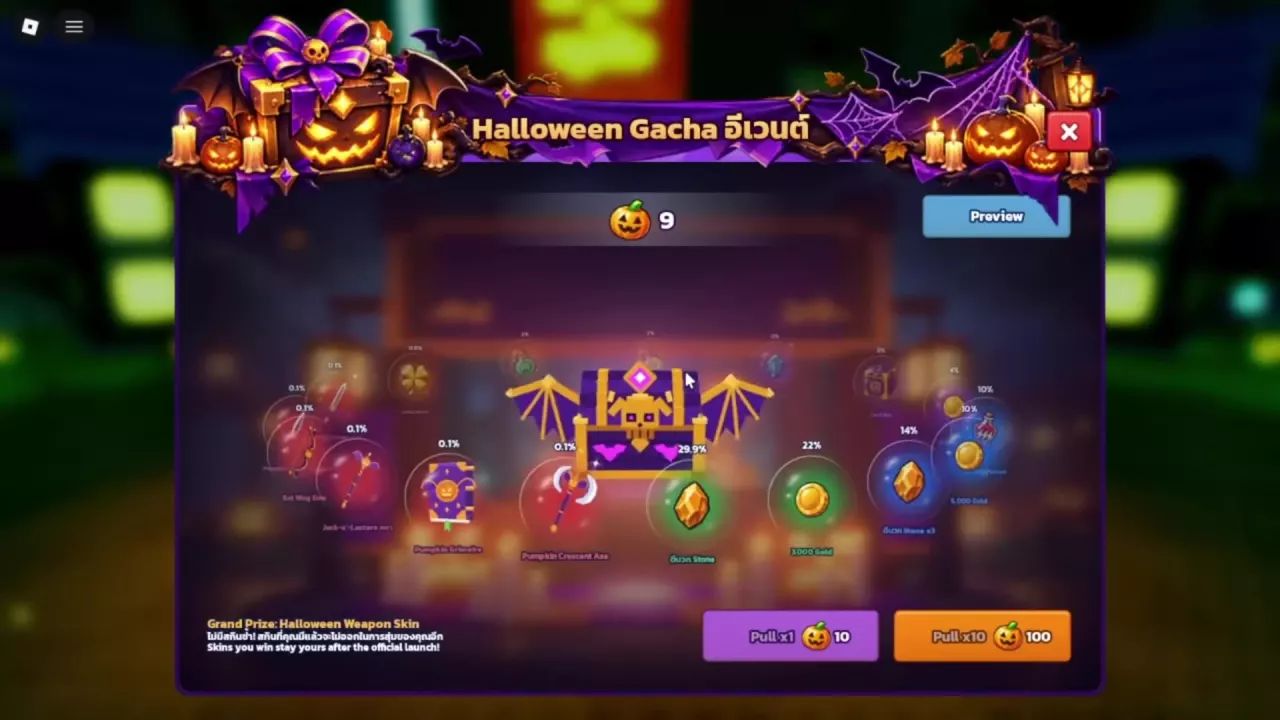 Halloween Gacha menu with Preview, Pull x1 for 10 Pumpkin Heads, and Pull x10 for 100.