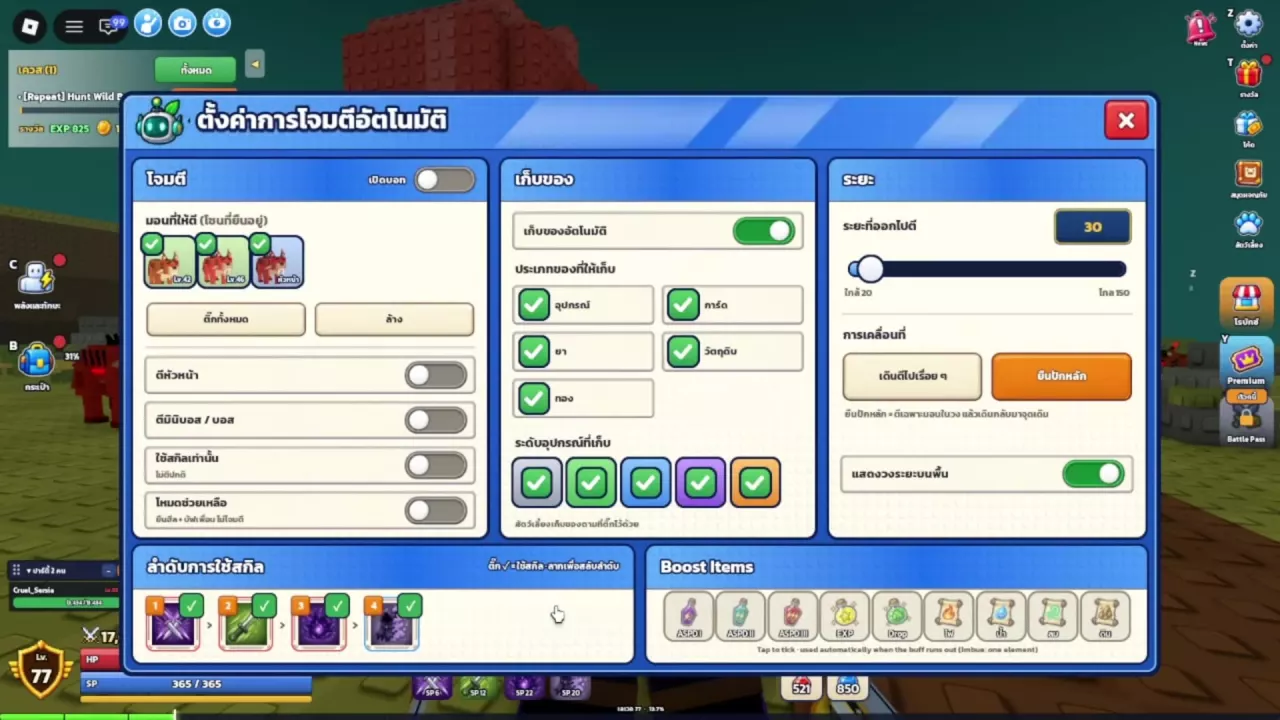 Auto-battle settings with Fire, Water, Wind, and Earth scroll options in the bottom-right Boost Items panel.