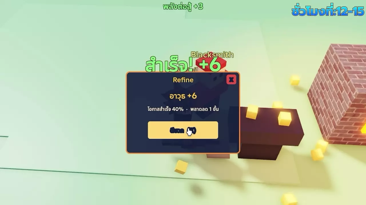 Early Beta Refine window showing a +6 weapon, 40% success chance, and yellow action button.