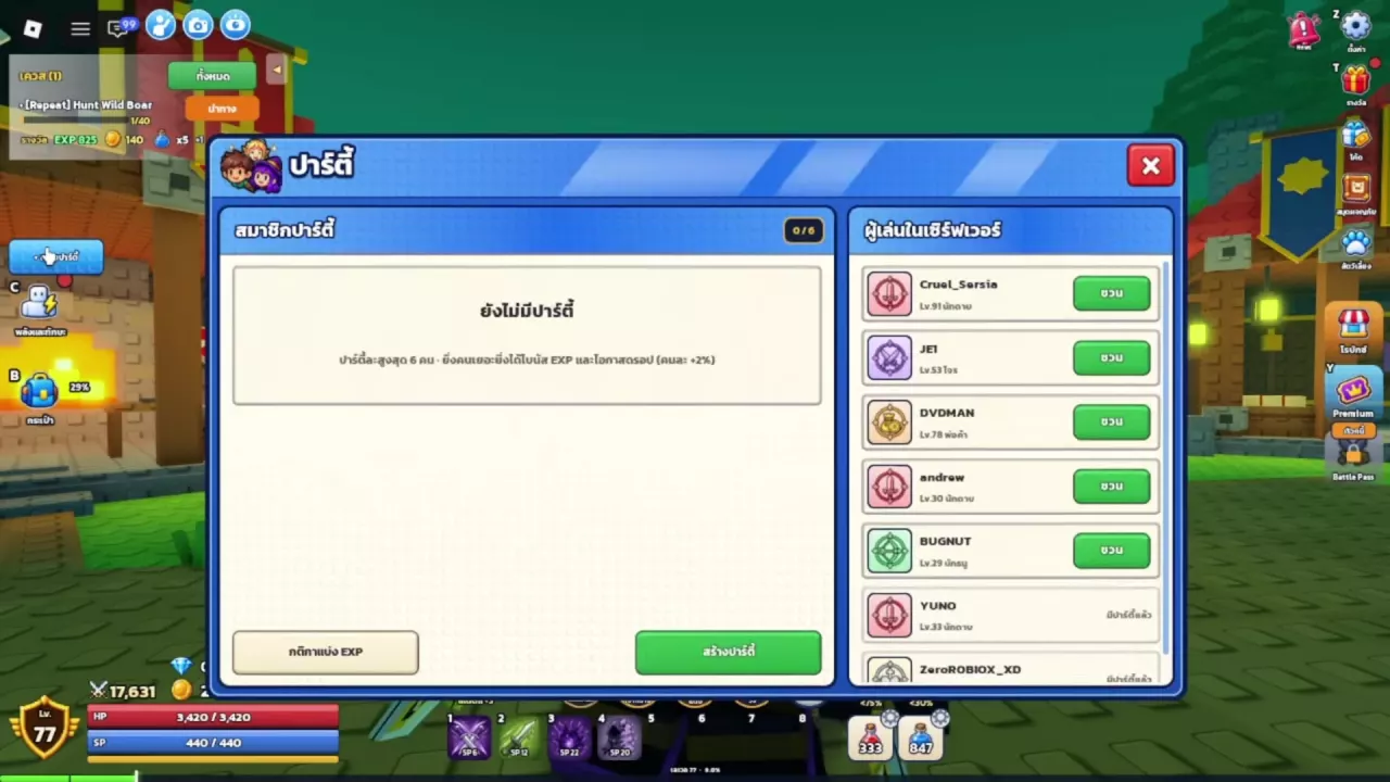 Hunting Together party menu with the create-party button, server-player list, and invitation buttons.