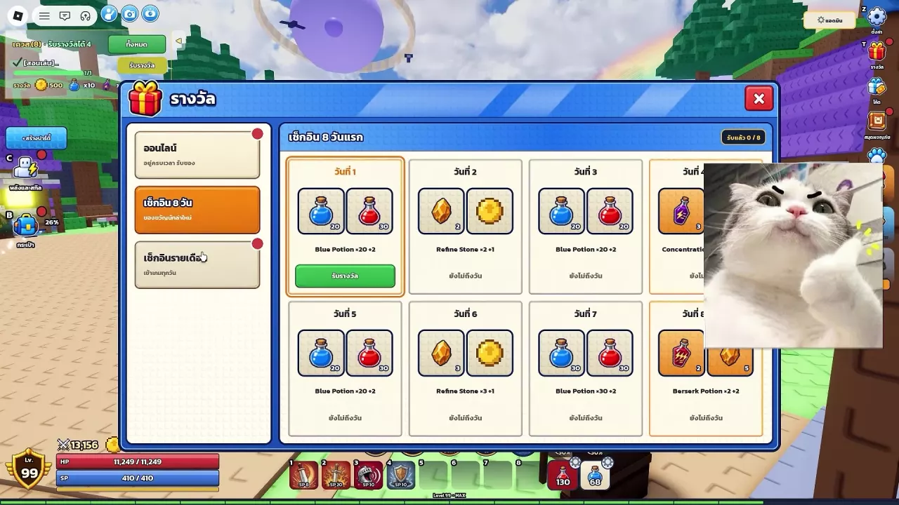 Eight-day sign-in tab with Refine Stone rewards on Days 2, 6, and 8.