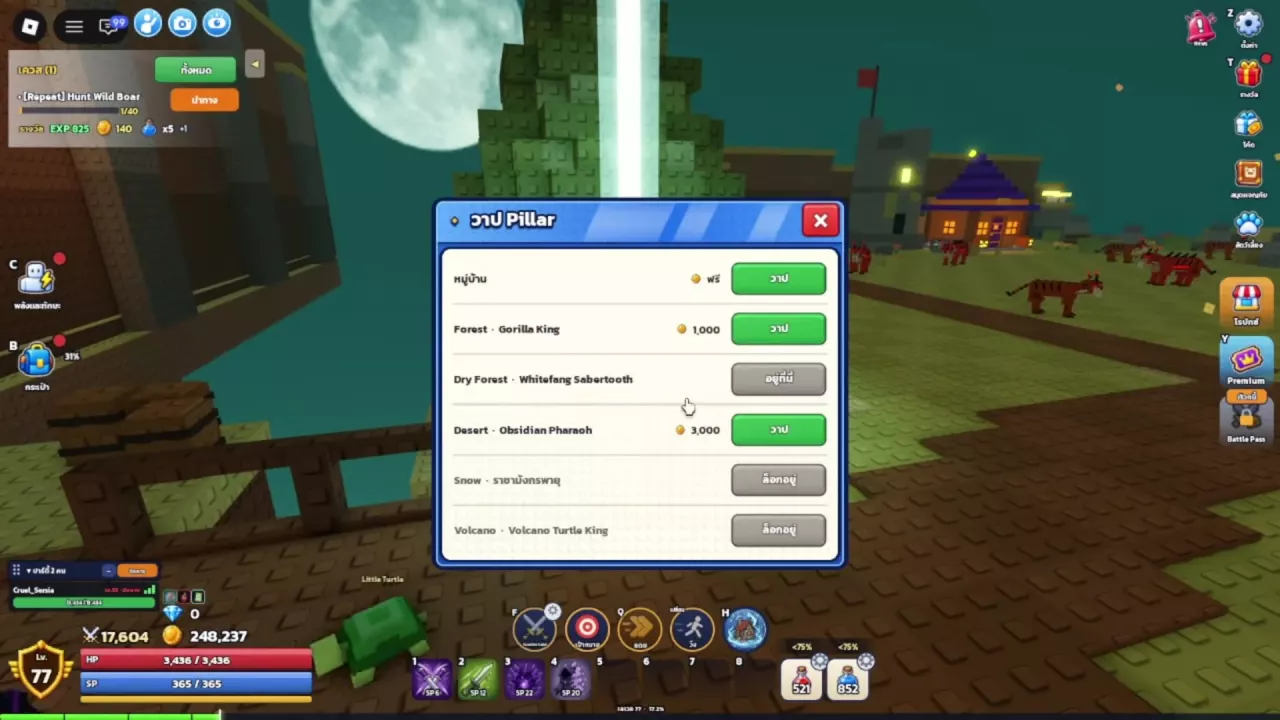 Pillar menu showing travel fees, Dry Forest as the current location, and locked destinations.