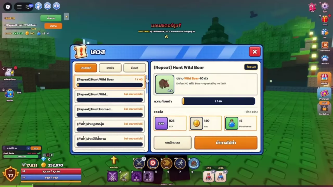 Wild Boar repeat quest menu with its level requirement, kill target, and Gold reward.