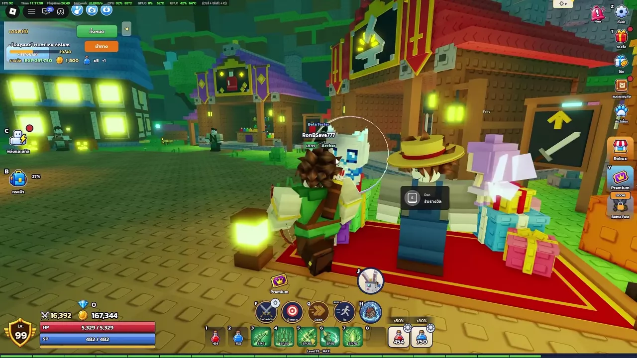 Ron beside the town's gift pile and red carpet with an E reward interaction prompt.