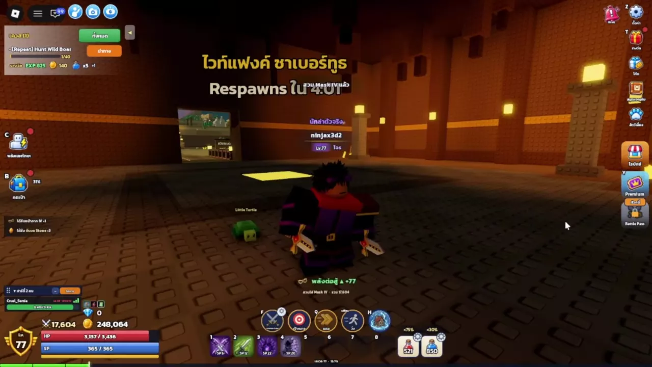 Mask IV equipped confirmation after the shortcut card closes.