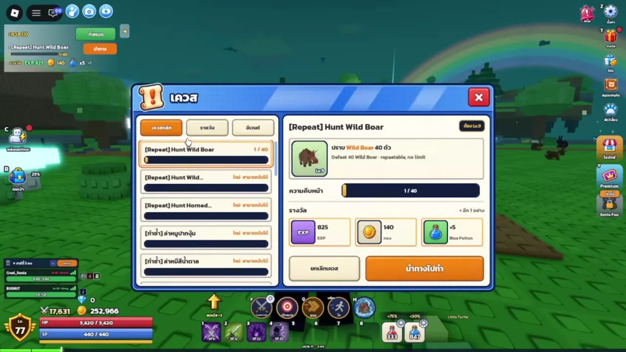 Wild Boar quest menu with its level requirement, kill counter, rewards, cancel button, and navigation button.
